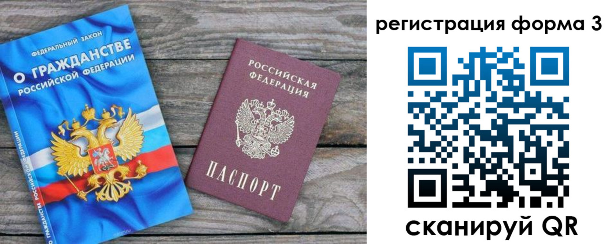 прописка регистрация в Черногорске
