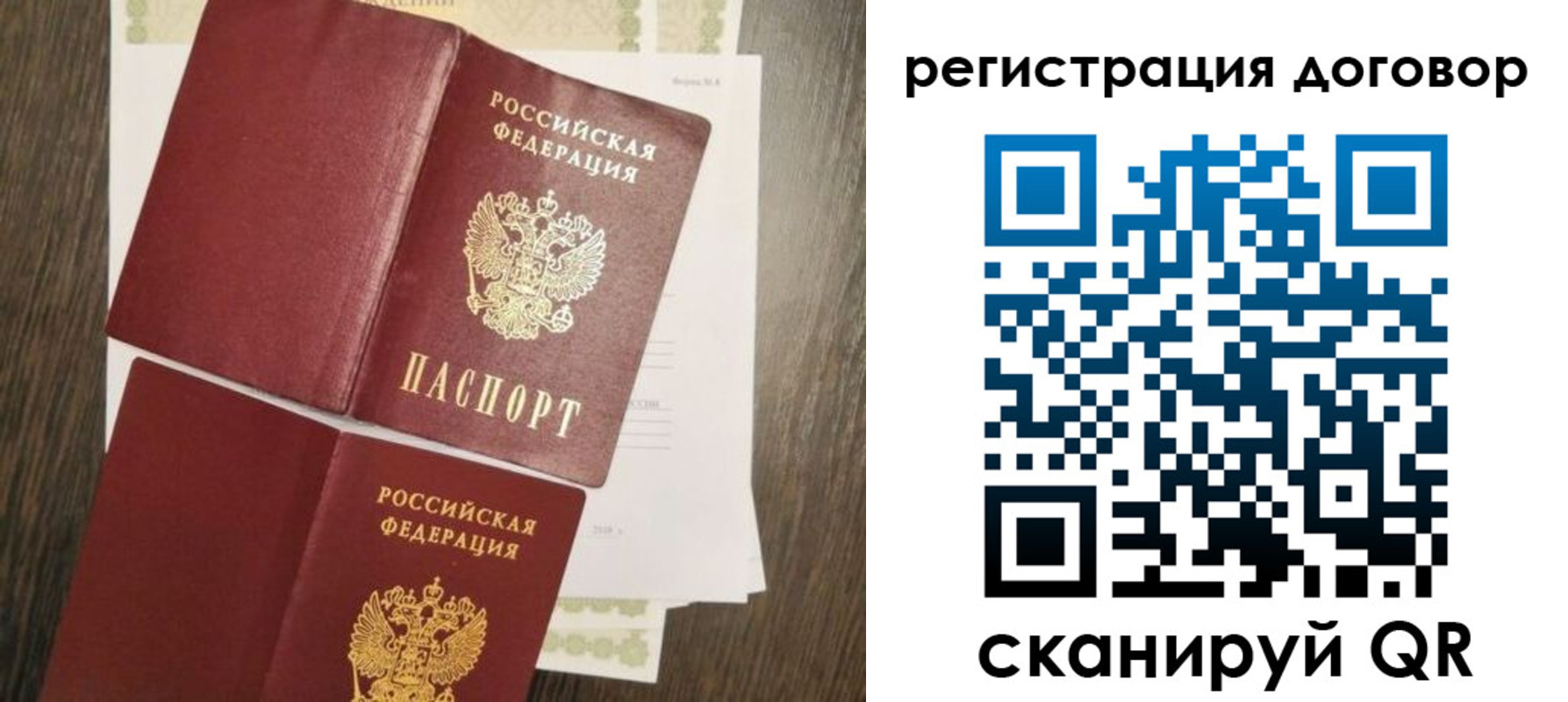 временная регистрация гарантия в Черногорске