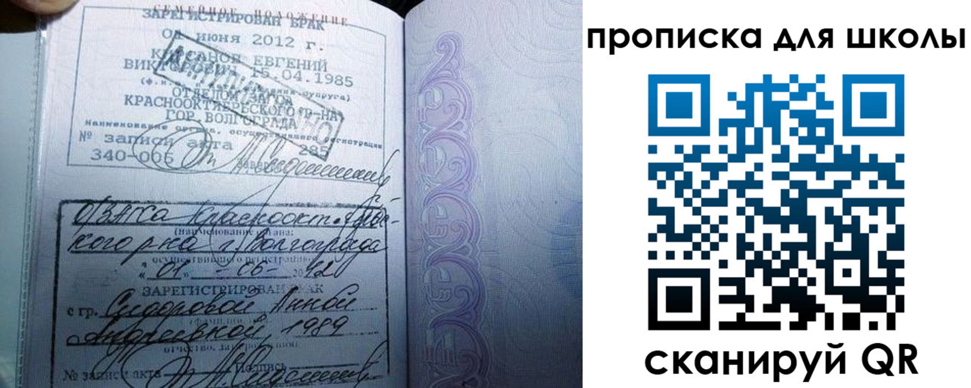 прописка для школы в Черногорске