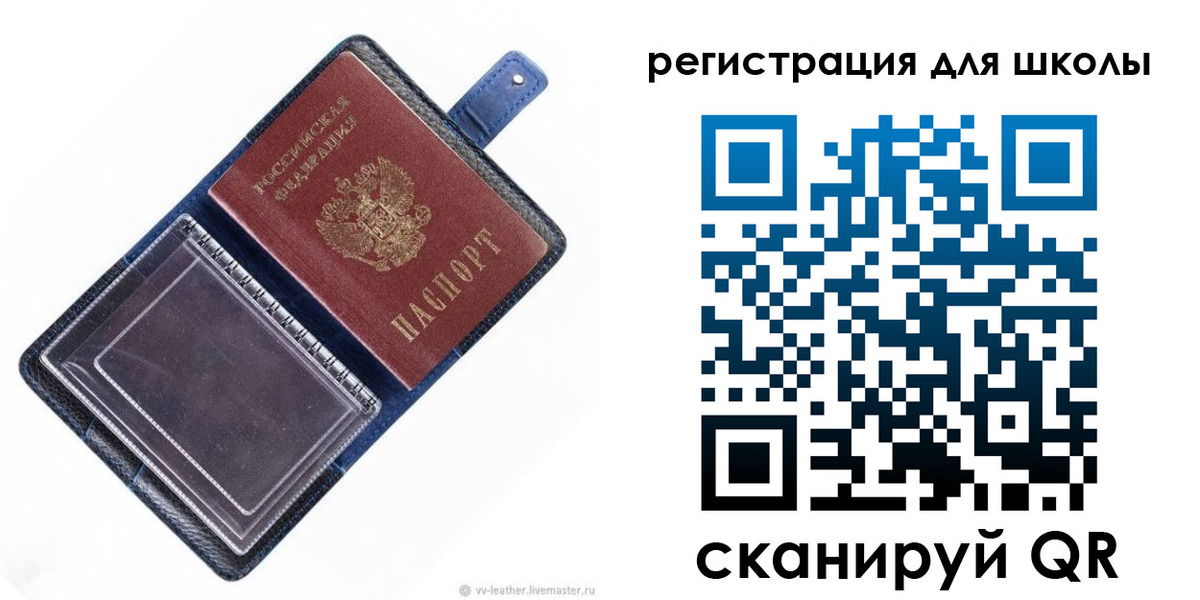 прописка для работы в Черногорске