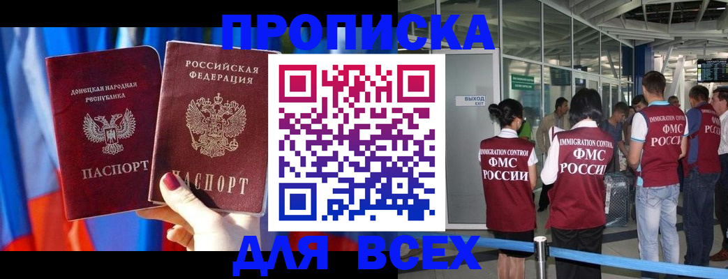 временная регистрация адрес в Черногорске