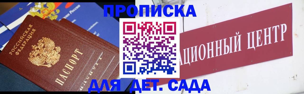 прописка регистрация в Черногорске